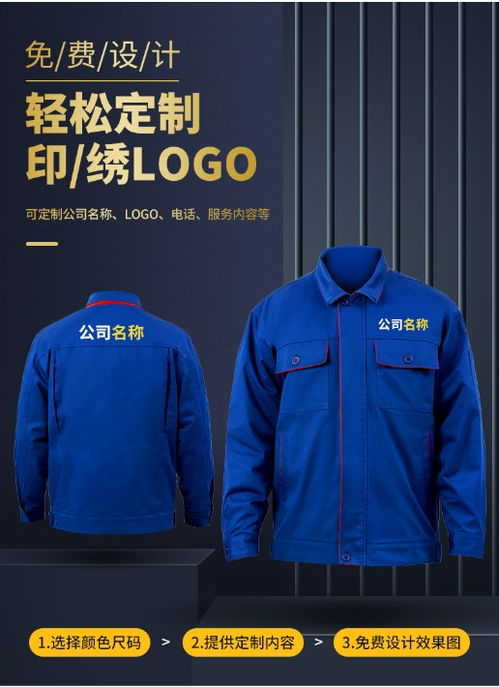 【春秋職業(yè)裝工作服定制廠家源頭工廠訂制加工勞保服】-